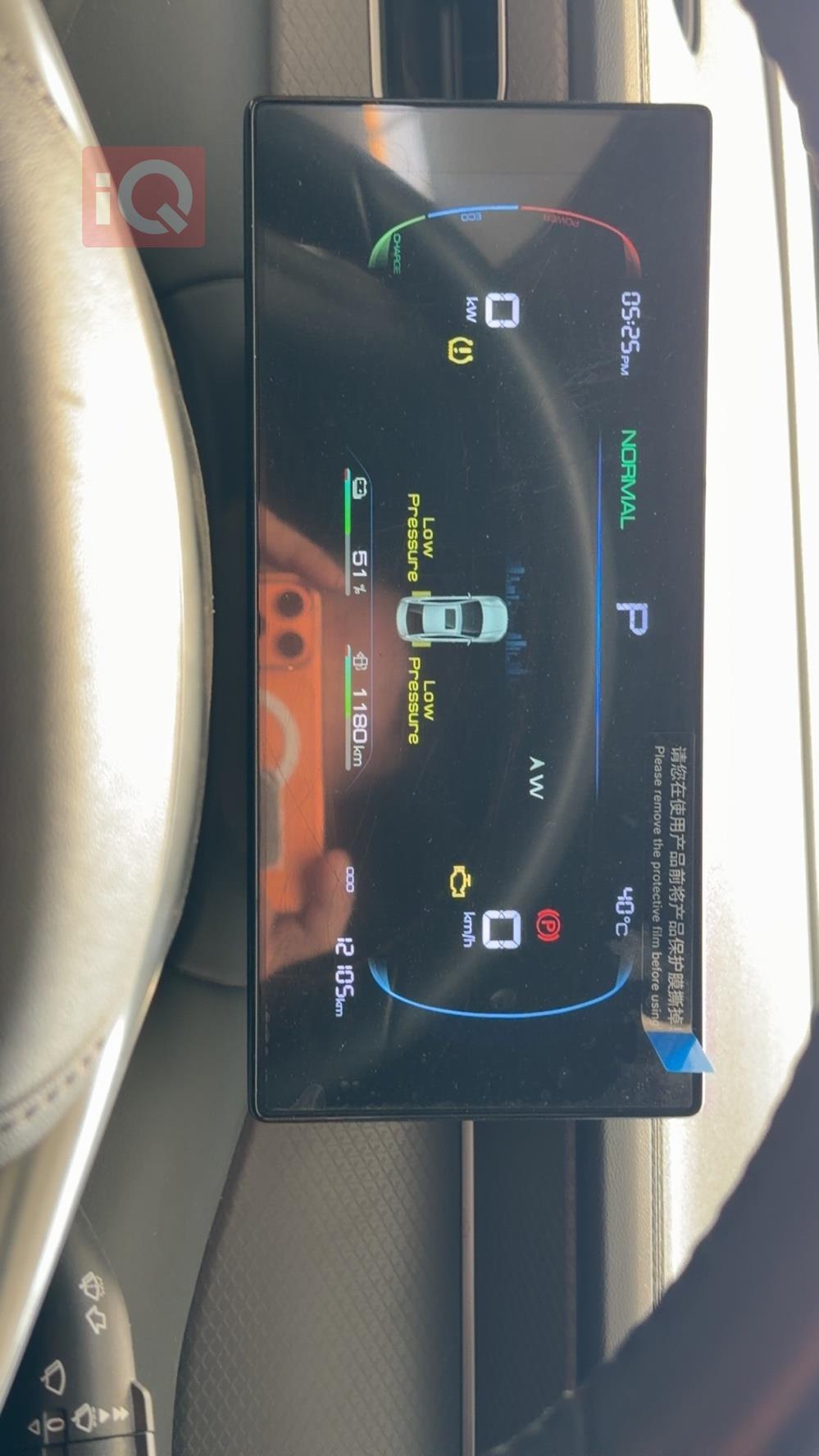 BYD Qin Plus
